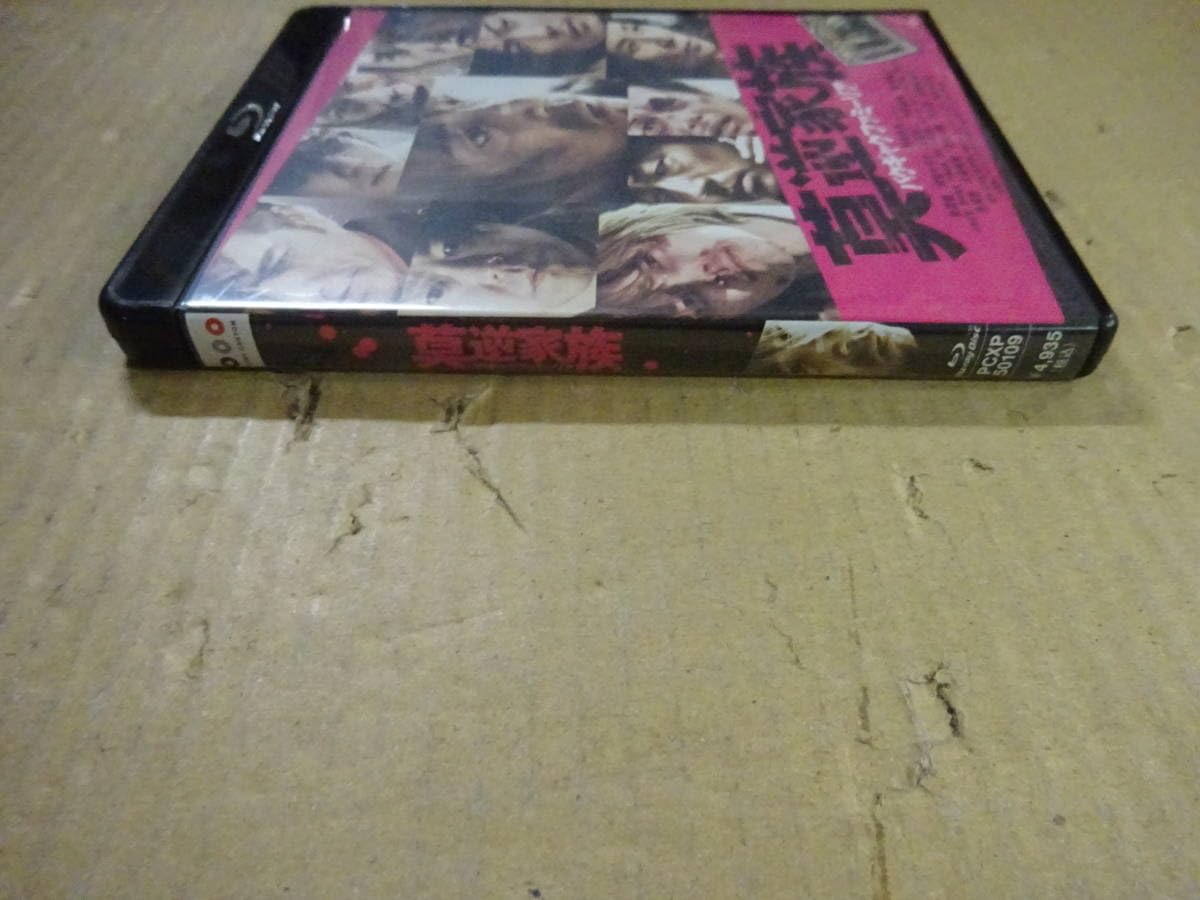 莫逆家族 バクギャクファミーリア Blu-ray 通常版[1枚組] oyj0otl 莫逆家族（1）』（田中 宏）｜講談社